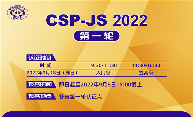 旬邑县中学信息学集训队在第一轮CSP-J/S认证中取得优良成绩