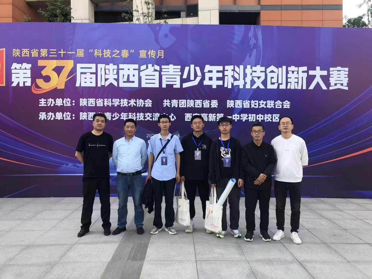 记37届陕西省青少年科技创新大赛