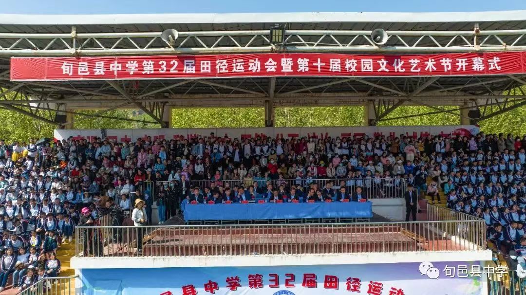 旬邑县中学第 32 届田径运动会暨第十届校园文化艺术节开幕式花絮